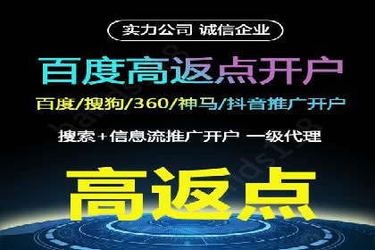 传统企业转型线上推广开户费用解读